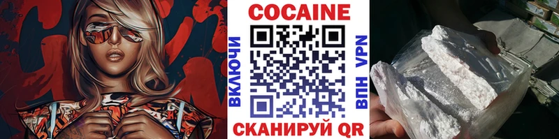 купить наркотик  МЕГА ССЫЛКА  КОКАИН Columbia  Северская 