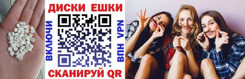 Экстази таблы Северская