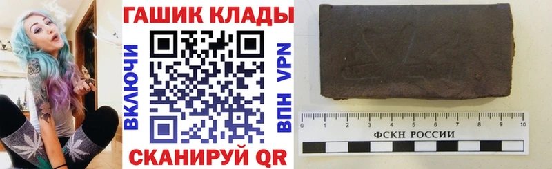 ГАШ гашик Северская
