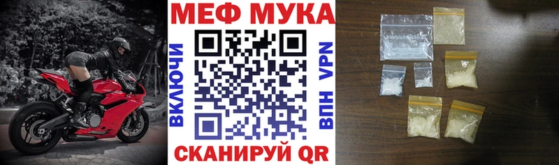 МЯУ-МЯУ мука  дарк нет официальный сайт  Северская 