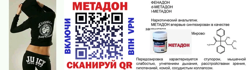где купить наркоту  Северская  Метадон methadone 